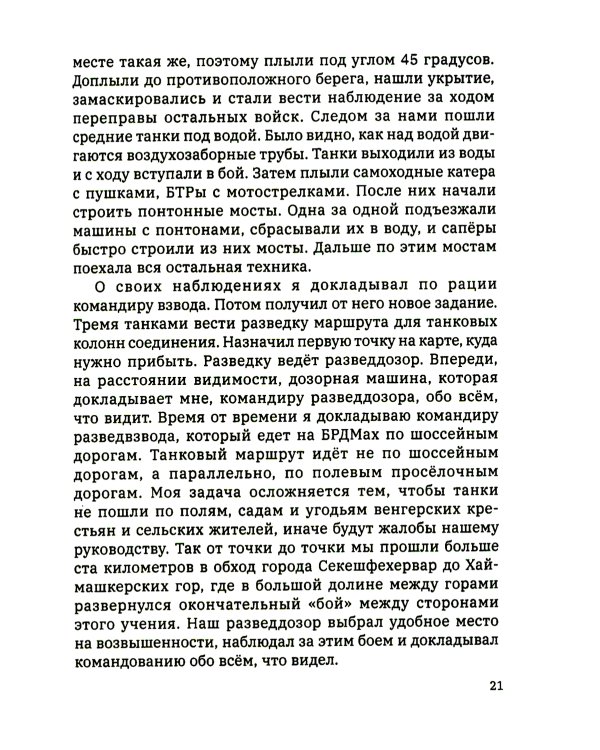 О своем воевавшем отце, о себе и об окружающем мире
