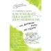 Как избежать школьной неуспешности, или Держим курс на удачу