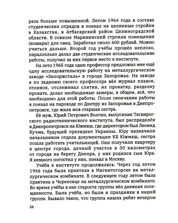 О своем воевавшем отце, о себе и об окружающем мире