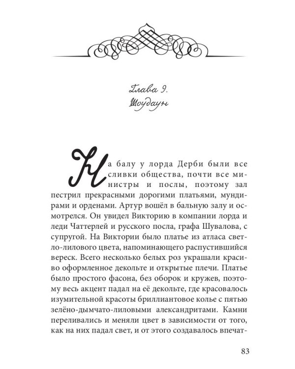 Второй шанс на счастье