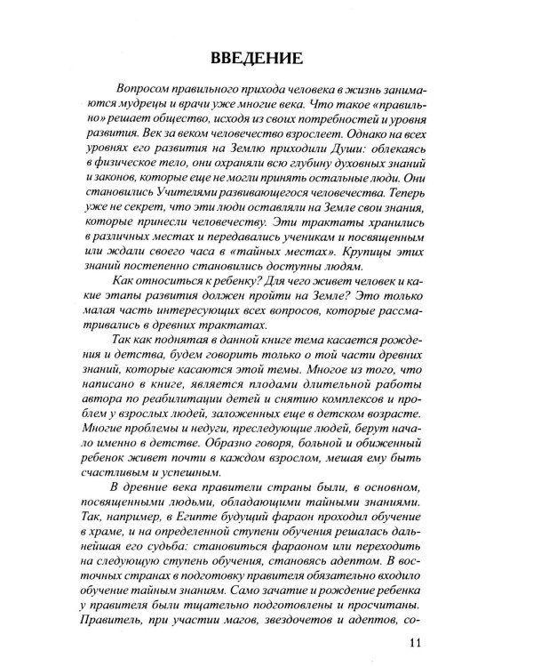 Хорошее начало — счастливая судьба (комплект из 3 книг)