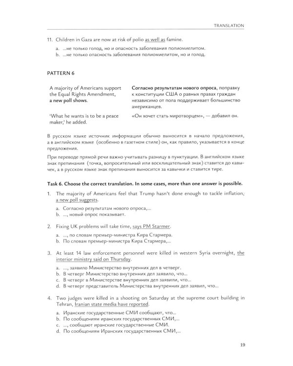 English Beyond Borders: Учебное пособие по подготовке к интеллектуальным конкурсам по англ.языку