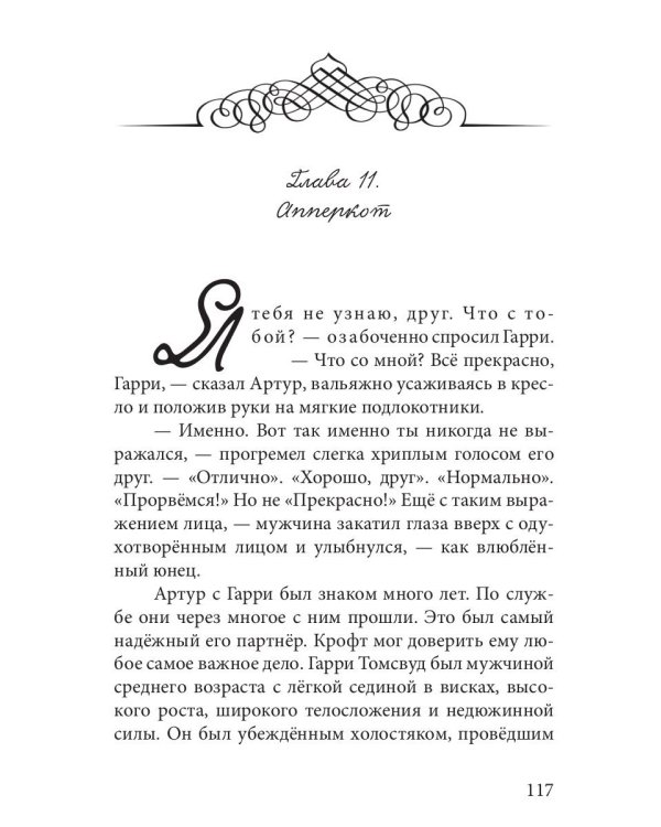 Второй шанс на счастье