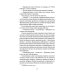 Новая классика Журнал Виктора Франкенштейна: роман