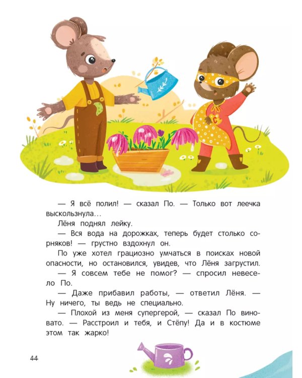 Очень дружная книга