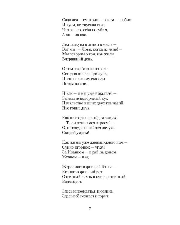 Поэма Горы и другие поэмы