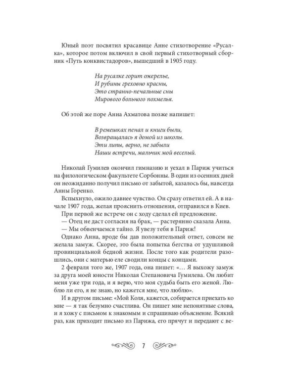 Дополнительное изображение книги «Потускнел на небе синий лак…»