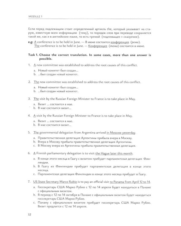 English Beyond Borders: Учебное пособие по подготовке к интеллектуальным конкурсам по англ.языку