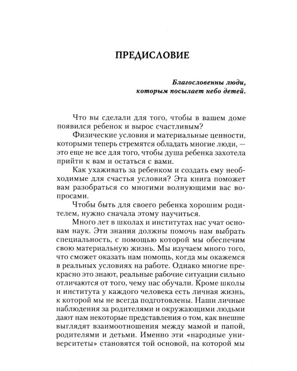 Хорошее начало — счастливая судьба (комплект из 3 книг)