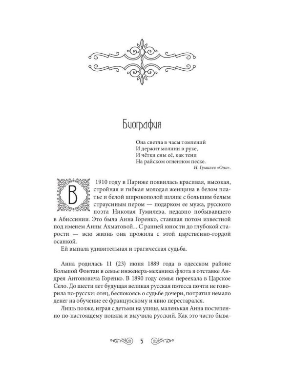 Дополнительное изображение книги «Потускнел на небе синий лак…»