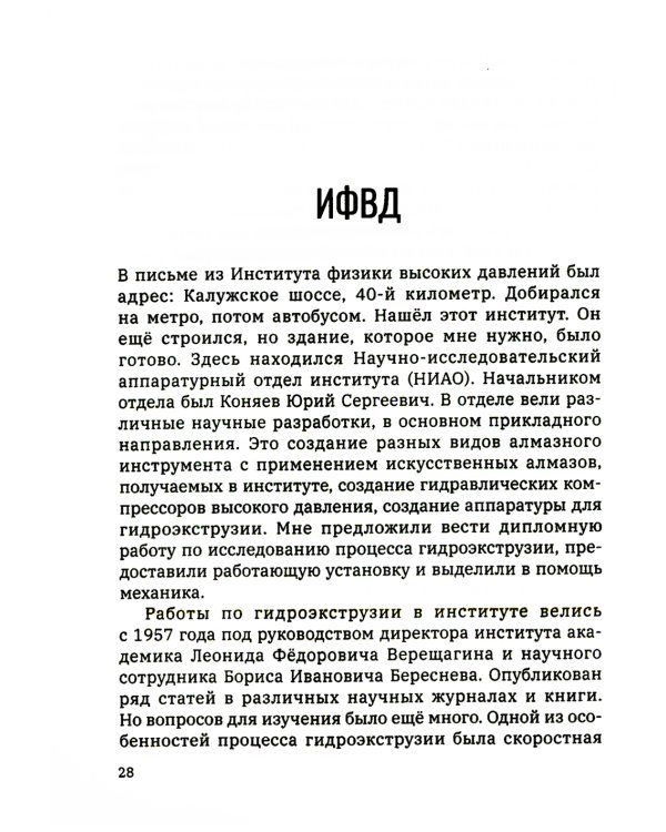 О своем воевавшем отце, о себе и об окружающем мире