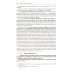 Комментарий к ГПК РФ (постатейный). 4-е изд., перераб. и доп