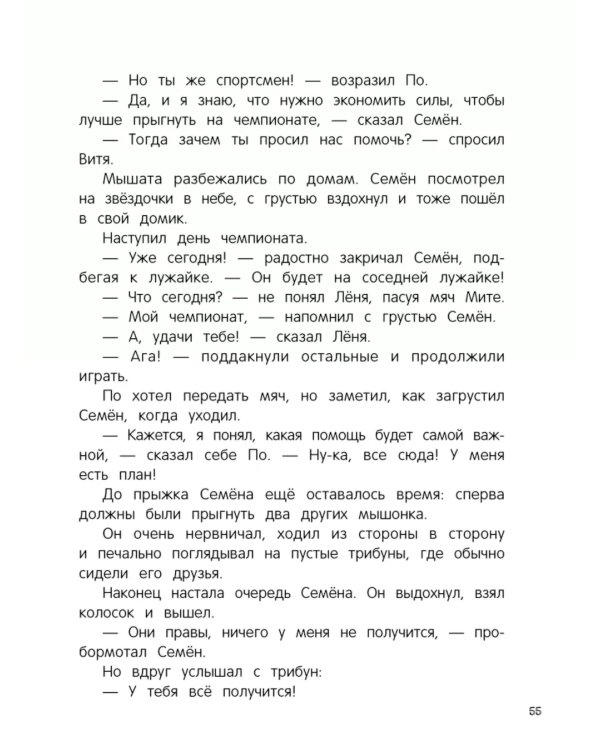 Очень дружная книга