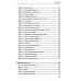 Диктанты с комплексным анализом текста. Методическое пособие Диктанты с комплексным анализом текста. Методическое пособие