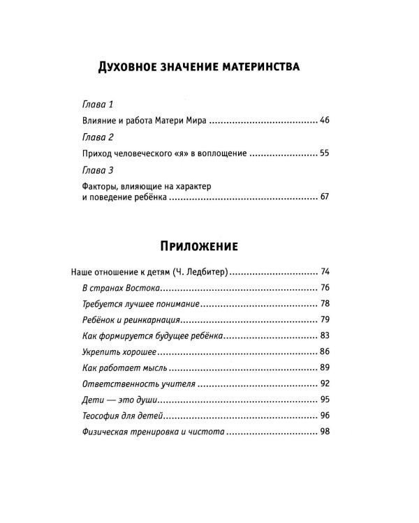 Хорошее начало — счастливая судьба (комплект из 3 книг)