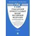 Комментарий к ГПК РФ (постатейный). 4-е изд., перераб. и доп