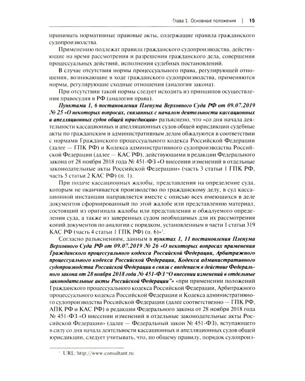 Комментарий к ГПК РФ (постатейный). 4-е изд., перераб. и доп