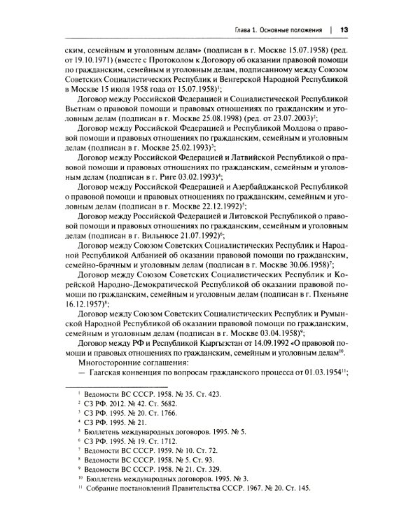 Комментарий к ГПК РФ (постатейный). 4-е изд., перераб. и доп