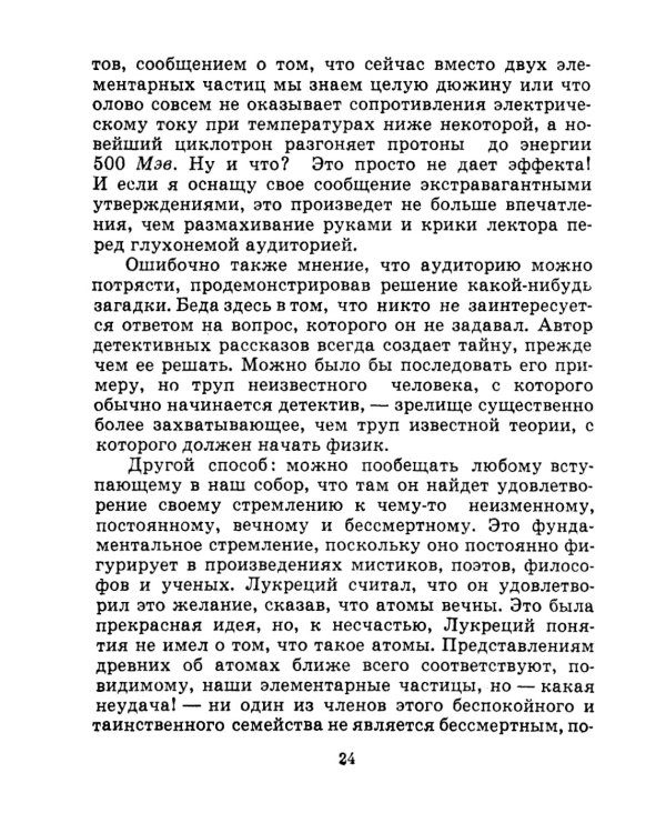 Физики шутят