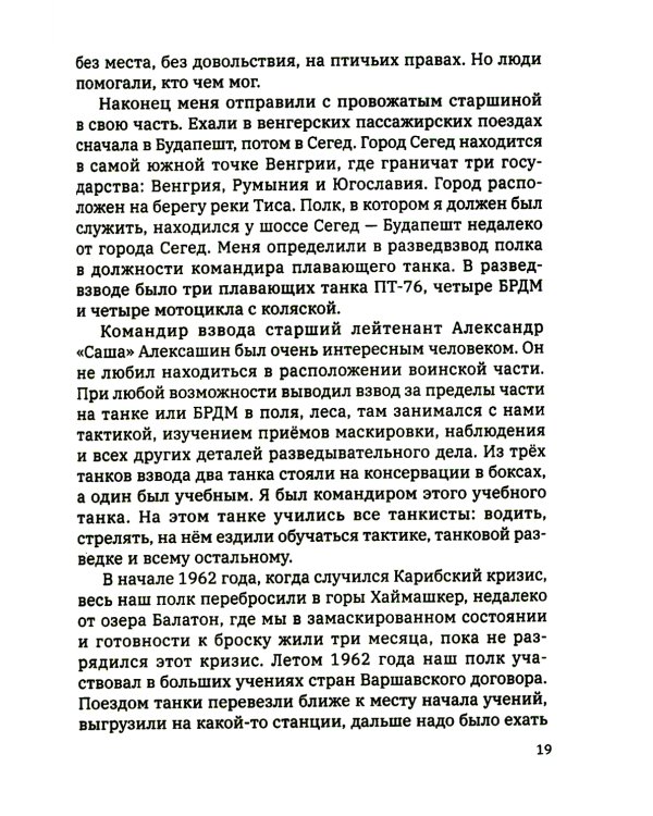 О своем воевавшем отце, о себе и об окружающем мире