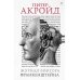 Новая классика Журнал Виктора Франкенштейна: роман