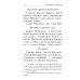 Молитвослов "Слава Богу за все". Молитвы и псалмы. Апостольские и евангельские чтения на всякую потребу