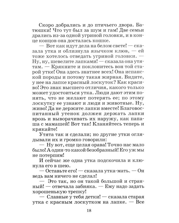 Сказки