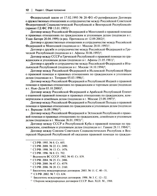 Комментарий к ГПК РФ (постатейный). 4-е изд., перераб. и доп