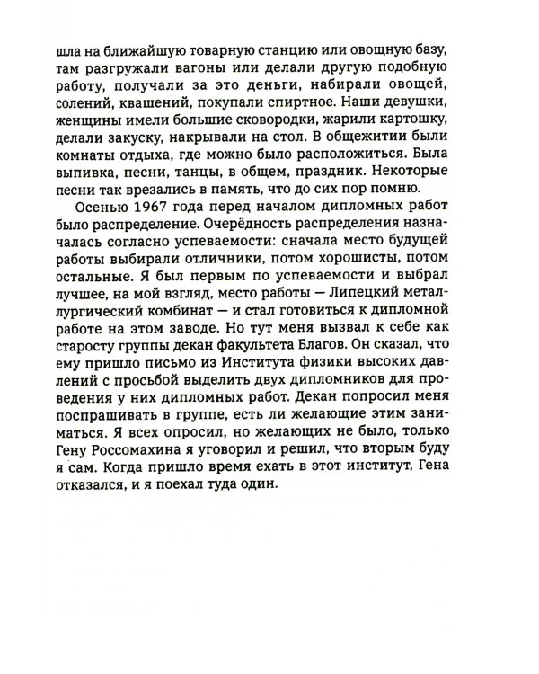 О своем воевавшем отце, о себе и об окружающем мире