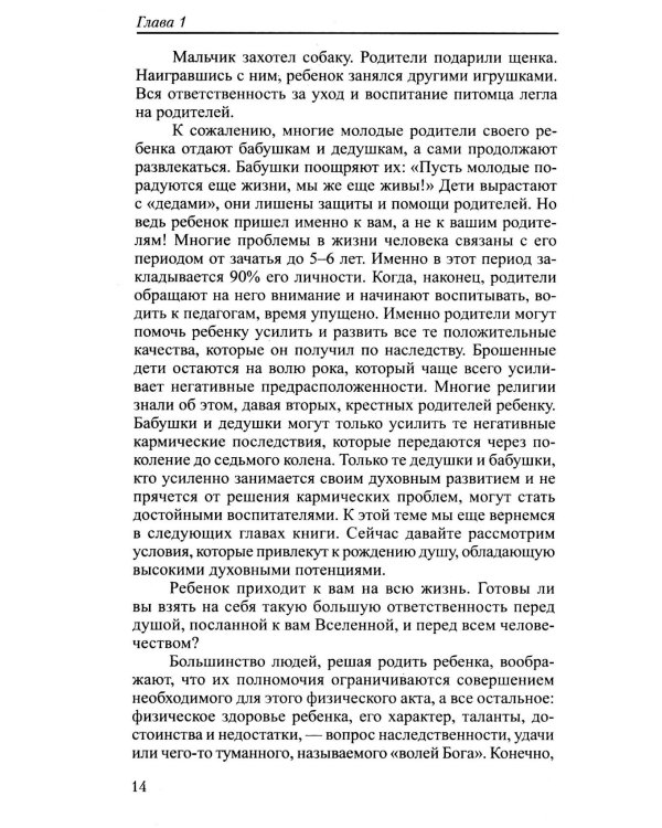 Хорошее начало — счастливая судьба (комплект из 3 книг)