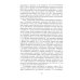 Классики зарубежной психологии Сексуальная революция. 5-е изд