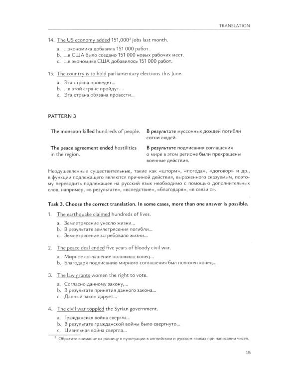 English Beyond Borders: Учебное пособие по подготовке к интеллектуальным конкурсам по англ.языку