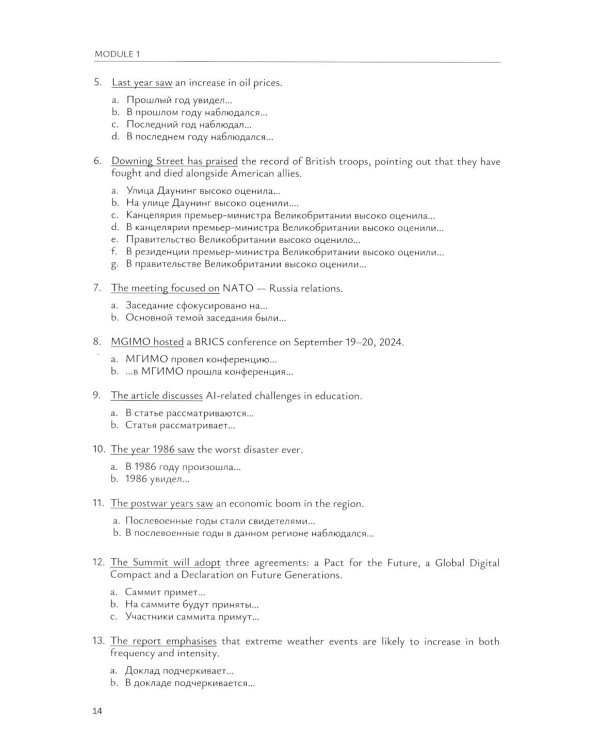 English Beyond Borders: Учебное пособие по подготовке к интеллектуальным конкурсам по англ.языку