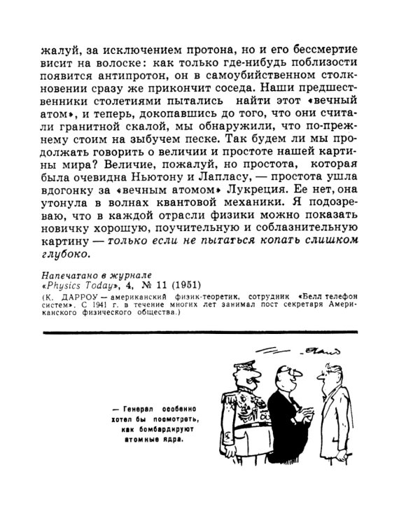 Физики шутят