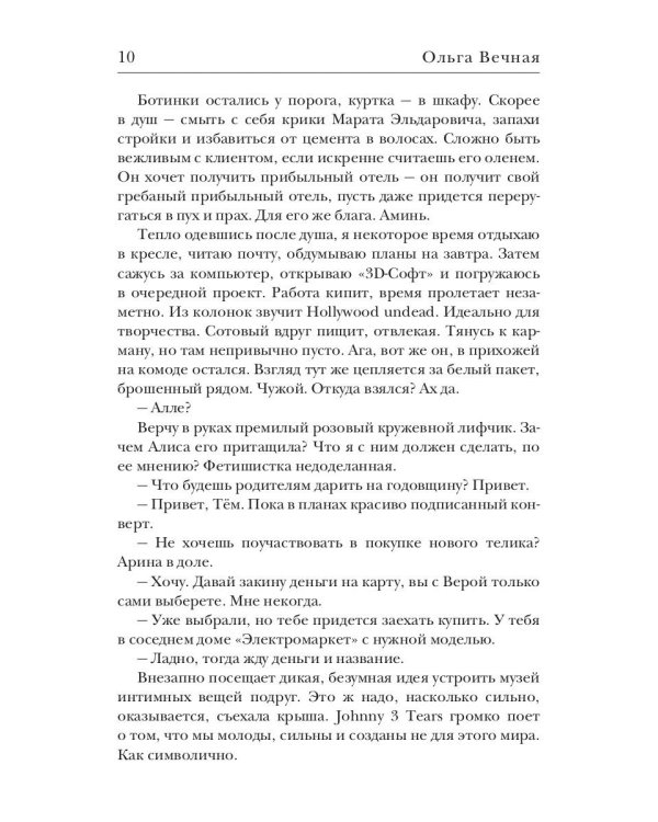 Веселый Роджер