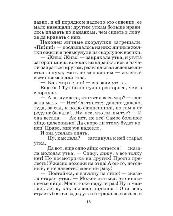 Сказки