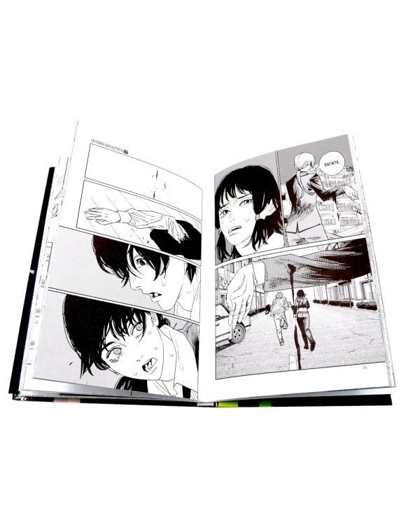 Человек-бензопила 12-13: манга (комплект их 2-х книг)