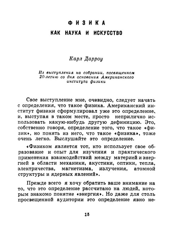 Физики шутят