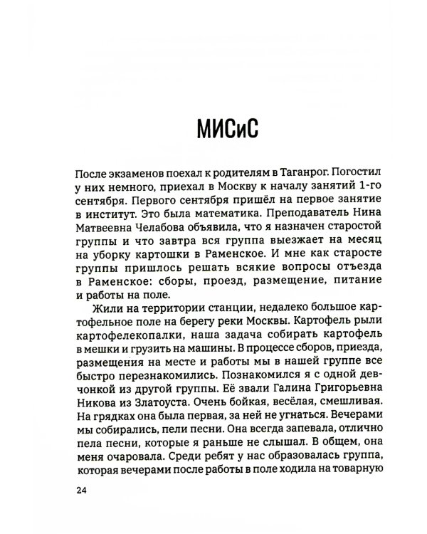 О своем воевавшем отце, о себе и об окружающем мире