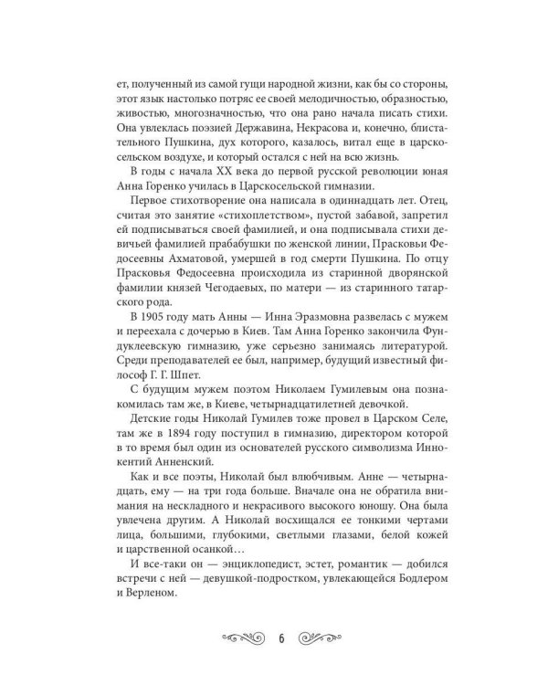 Дополнительное изображение книги «Потускнел на небе синий лак…»