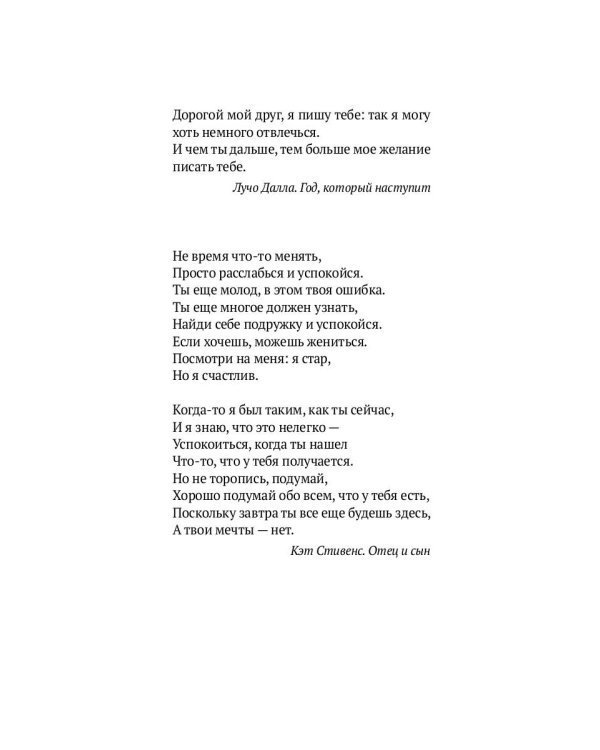 Прости за любовь: роман