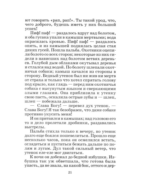 Сказки
