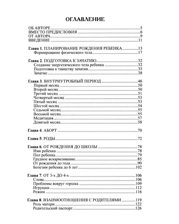 Хорошее начало — счастливая судьба (комплект из 3 книг)