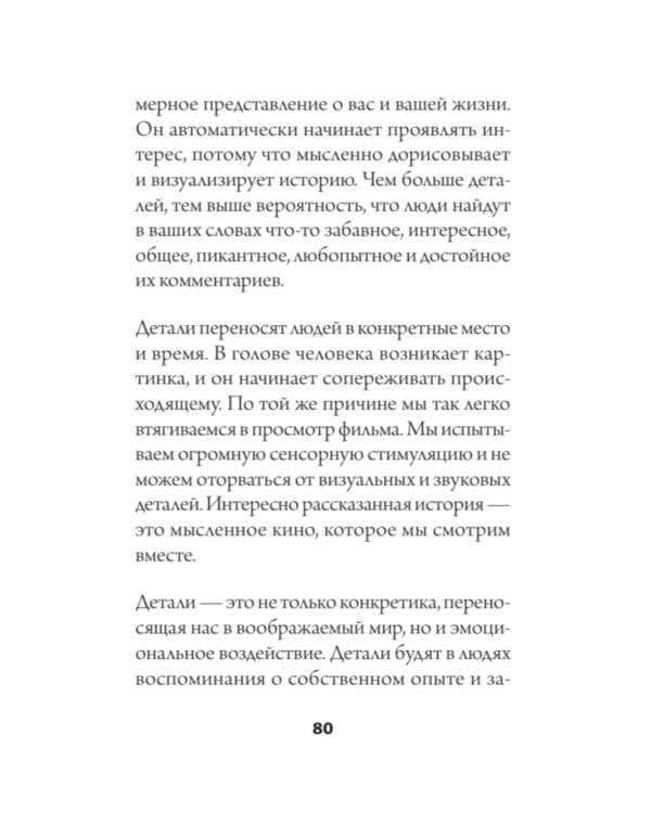 Искусство легкого общения: от неловких пауз к беседе на любые темы
