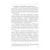 Глобальная система экономического регулирования в условиях цифровизации: Учебник Глобальная система экономического регулирования в условиях цифровизации: Учебник