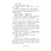 Блокада Ленинграда: рассказы
