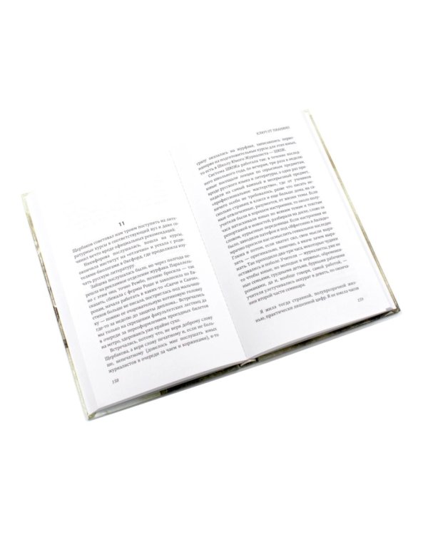 Дополнительное изображение книги «Эстетика, путешествия, кулинария (комплект из 4-х книг)»