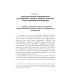Глобальная система экономического регулирования в условиях цифровизации: Учебник Глобальная система экономического регулирования в условиях цифровизации: Учебник