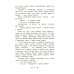 Блокада Ленинграда: рассказы