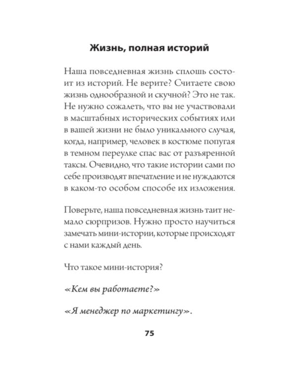Искусство легкого общения: от неловких пауз к беседе на любые темы